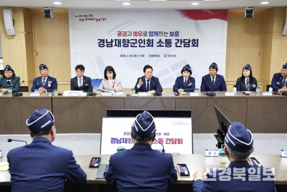 존경과 예우로 함께하는 소통 간담회