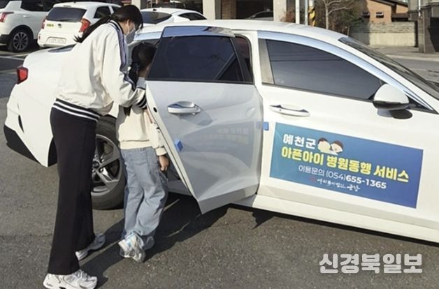 예천군 '아픈 아이 병원 진료 동행 서비스' 보육 해결사 역할 '톡톡'