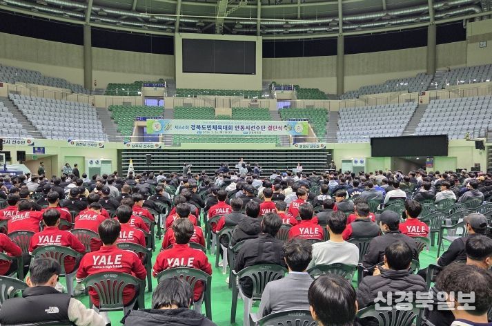 안동시, 제64회 경북도민체육대회 선수단 결단식 개최