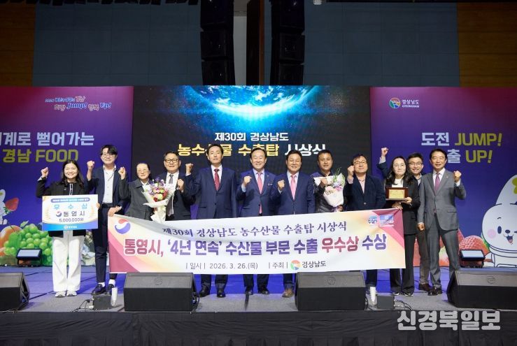 통영시, 4년 연속 농수산식품 수출 우수 시‧군 선정