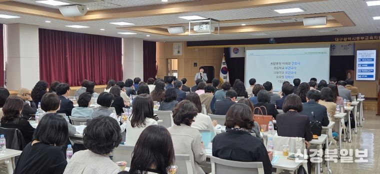대구동부교육지원청, 초등 교감 대상 학교 자율경영 역량 강화 연수 실시