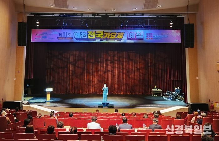 제11회 예천전국가요제 예심 개최