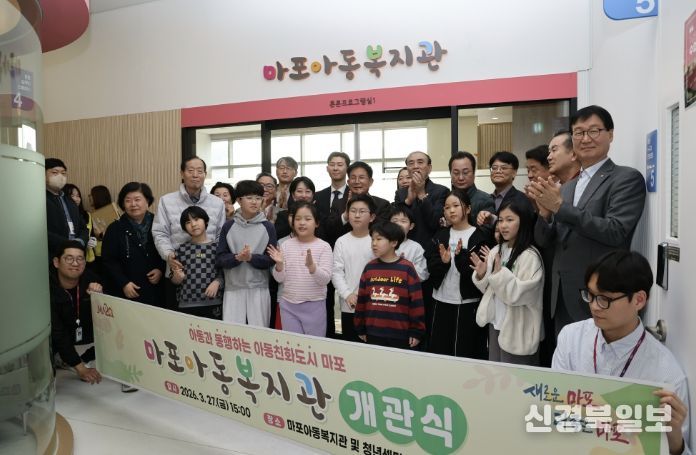 마포아동복지관 개관식에 참석한 박강수 마포구청장