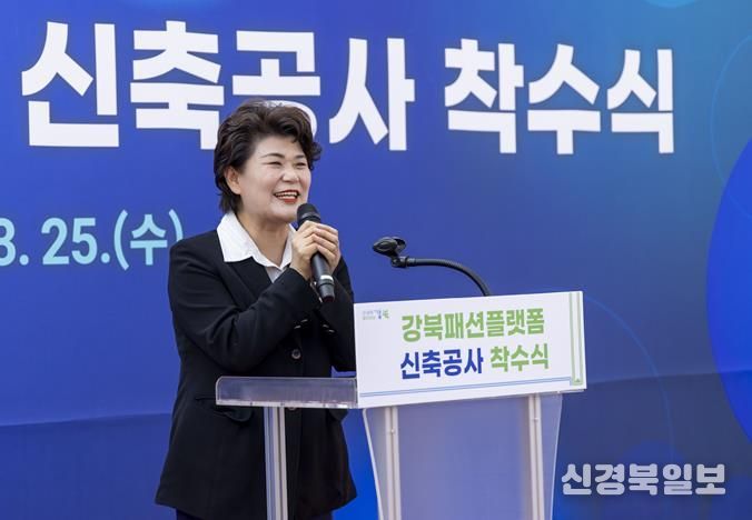 강북패션플랫폼 신축공사 착수식 참석한 김명희 의장