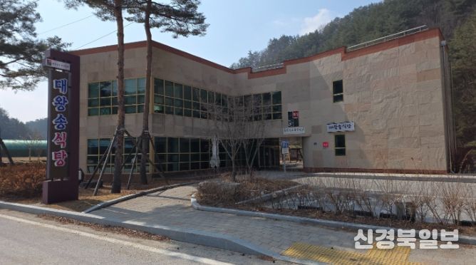 ‘2026년 산촌활력 특화사업’공모