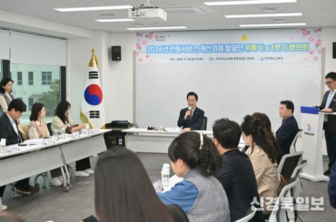 민원서비스 개선 과제 발굴단 위촉