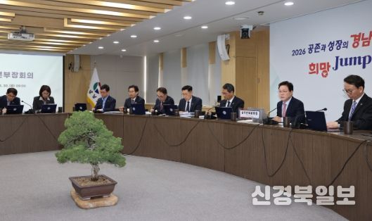 도지사 주재 간부회의