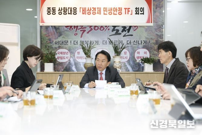 이성헌 서대문구청장이 30일 ‘중동 상황 대응 비상경제 민생안정 TF 회의’에서 주민 일상 보호와 민생경제 안정을 위한 대책 추진을 강조하고 있다.