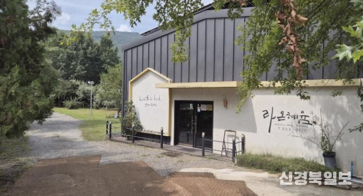 경산시 라온혜윰치유농장, ‘우수 치유농업시설 인증’ 획득