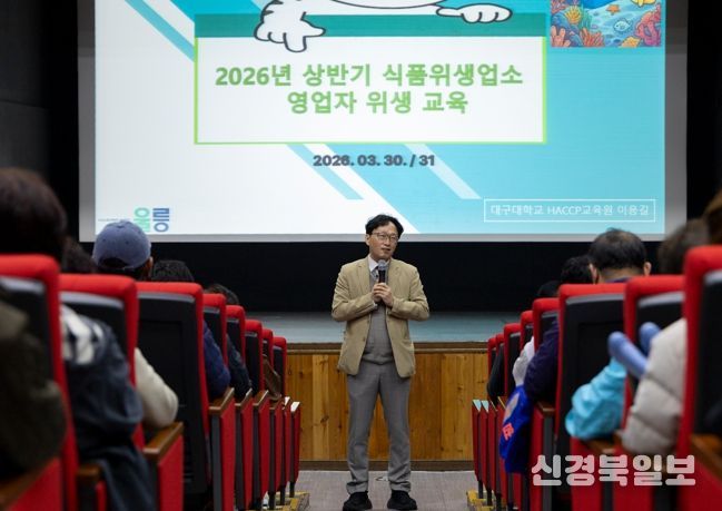 “울릉군, 2026년도 식품위생업소 친절·위생교육 실시”