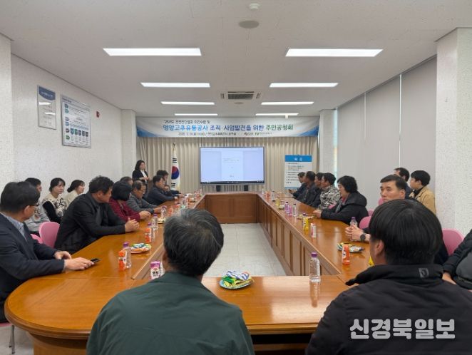 영양고추유통공사, 흑자 전환 성공