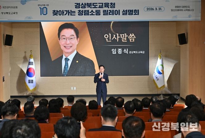 청탁금지법 시행 10주년 ‘청렴 소통 릴레이 설명회’