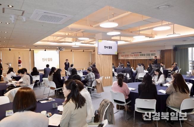 울산교육정책연구소, ‘경계선 지능 학생 통합지원’ 정책 토론회