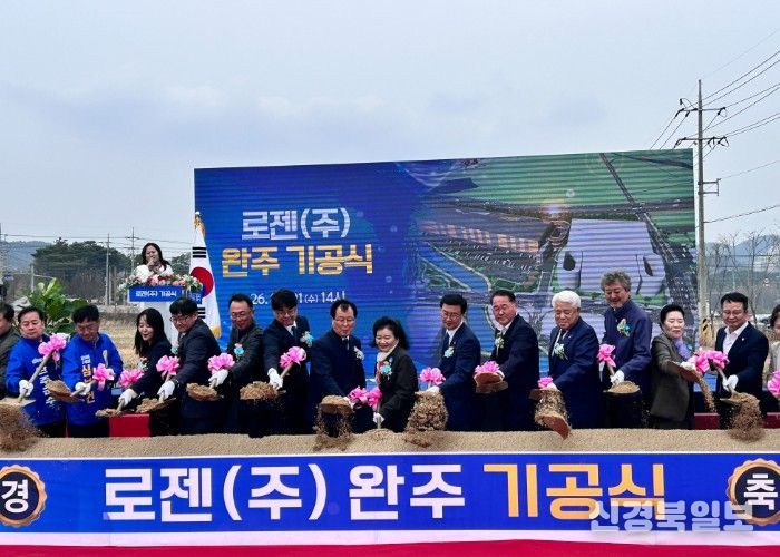 완주 테크노밸리 로젠 물류터미널 착공… 스마트 물류거점·일자리 창출 기대