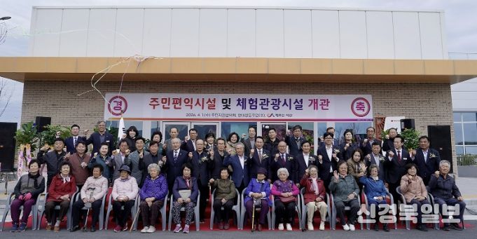 지난 1일 양대동에 있는 자원회수시설 일원에서 열린 주민편익·체험관광시설 개관식