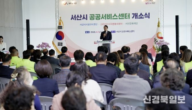 지난 1일 성연면 성연3로 161 일원에서 열린 서산시 공공서비스센터 개소식