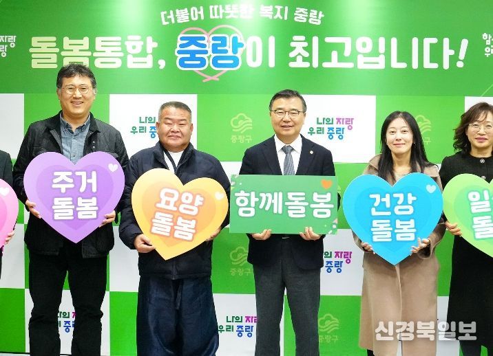 지난 2월 돌봄통합 역량강화 교육에 참석한 류경기 중랑구청장과 관계자들