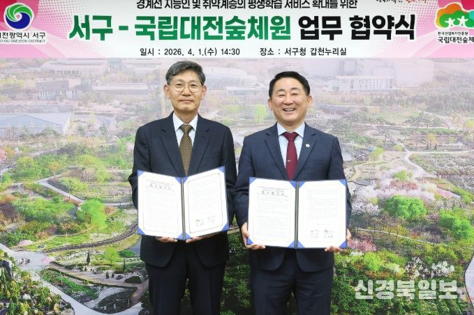 평생학습원에서 진행된 경계선 지능인 산림교육 협약식