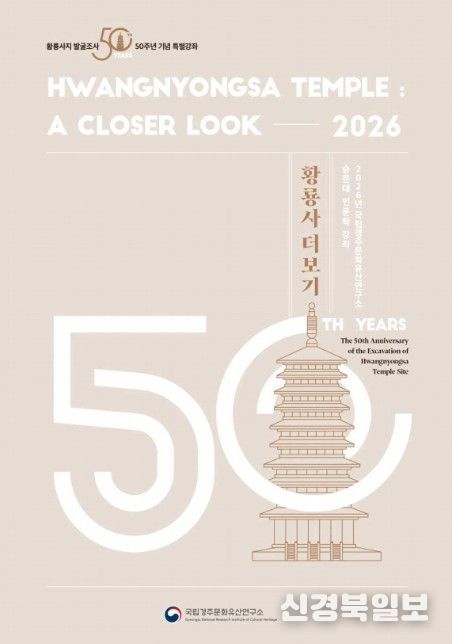 '황룡사 더보기' 포스터