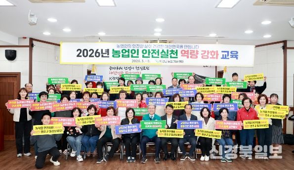 의령군, ‘농업인 안전리더 육성’ 교육
