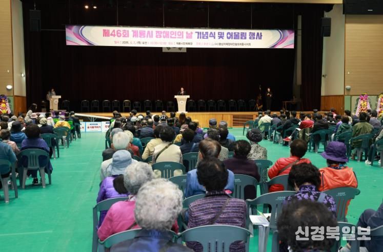 지체장애인협회 계룡시지회는 2일 ‘제46회 장애인의 날’ 기념행사를 개최했다.