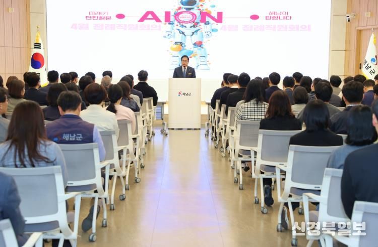 김병성 군수 권한대행 (2일 직원정례회의)