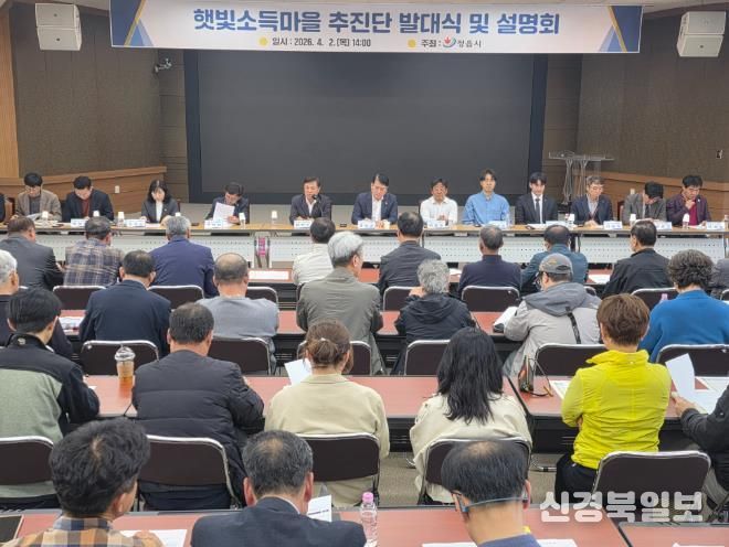 정읍시, 신재생에너지 ‘햇빛소득마을’ 본격 시동…2일 추진단 발대식