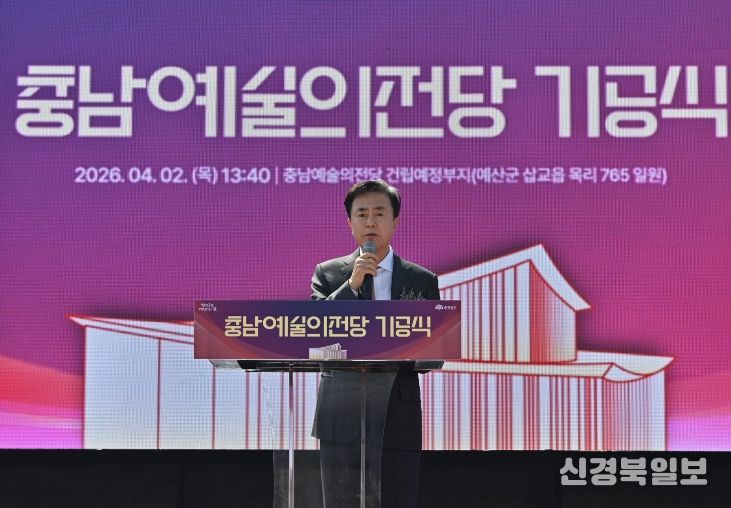충남 예술의 전당 2일 기공식 개최