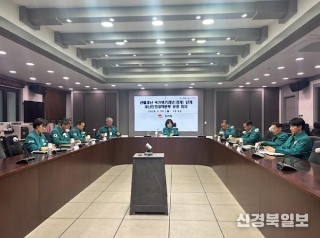 김천시, 산불 재난 위기 총력 대응 나서