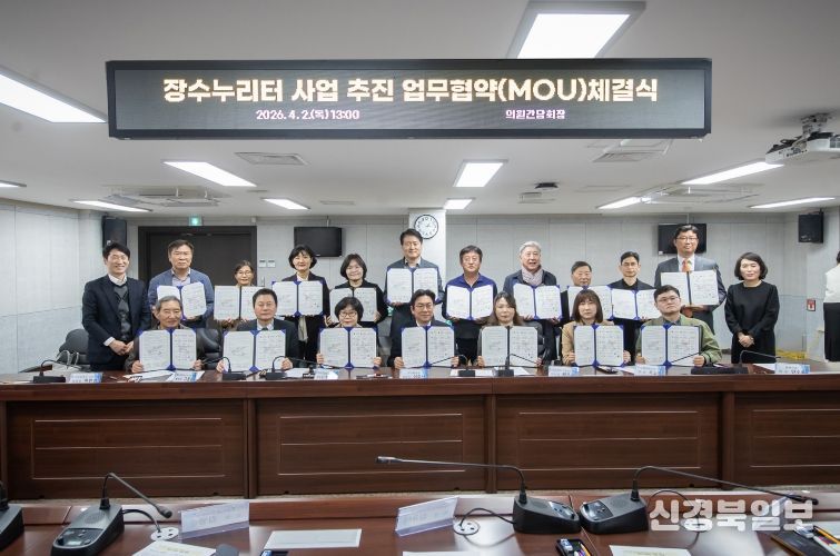 인천 서구, 지역내 17개 기관과 어르신 건강돌봄 ‘장수누리터’ 사업 업무협약 체결