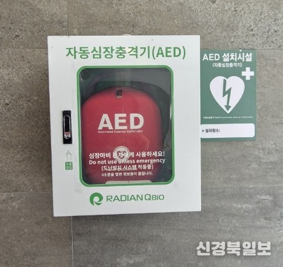 자동심장충격기