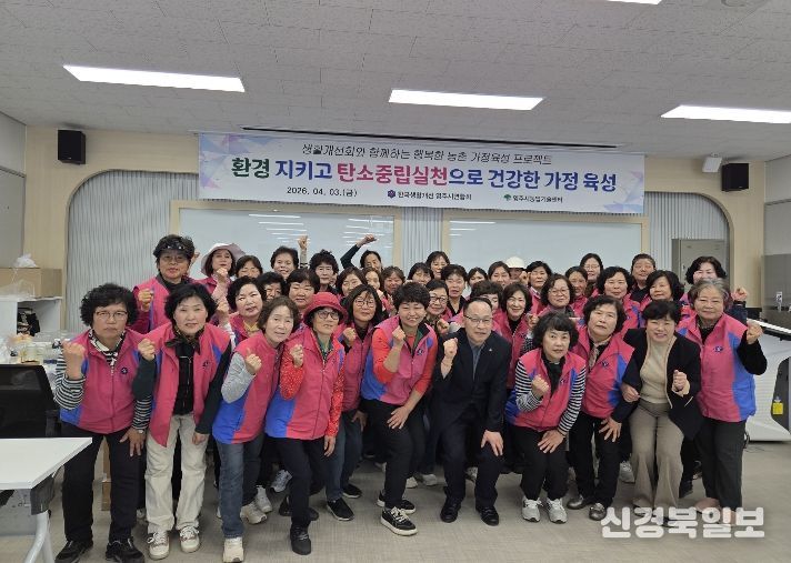 영주시 생활개선회는 지난 3일 농촌환경정비와 탄소중립실천을 위한 행사를 추진했다(단체사진)