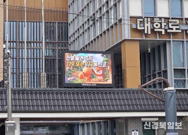 휴천2동 행정복지센터 건물 전광판 설치모습