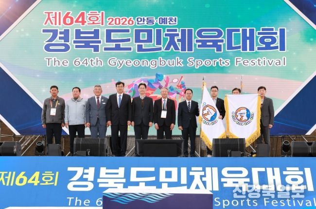예천군, 제64회 경북도민체육대회 성황리에 폐막