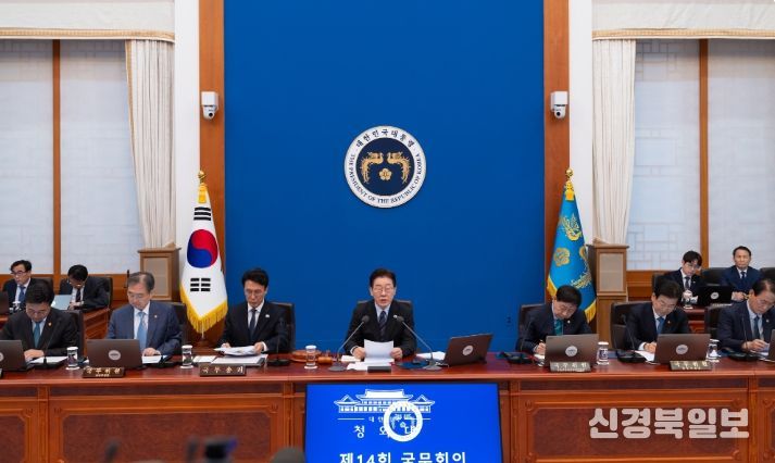 제14회 국무회의 겸 제4차 비상경제점검회의(청와대)