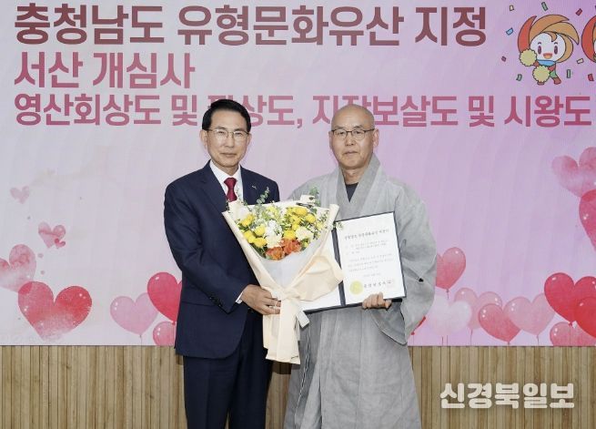 7일 시청 시장실에서 열린 충청남도 유형문화유산 지정서 전달식