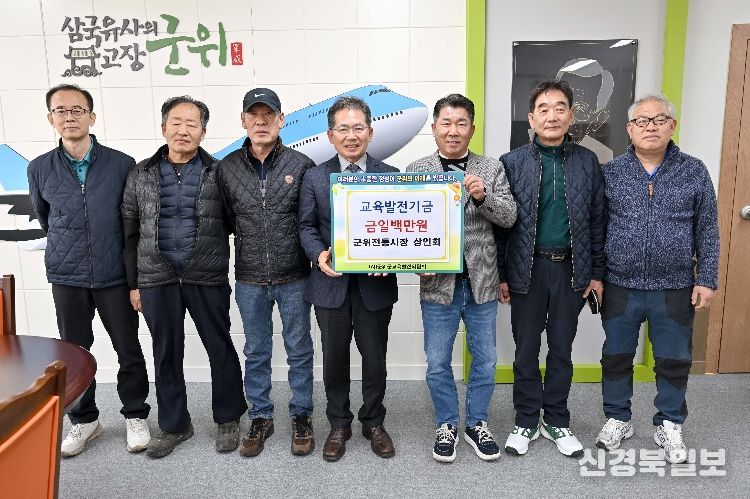 전통시장상인회 교육발전기금 100만원 기탁