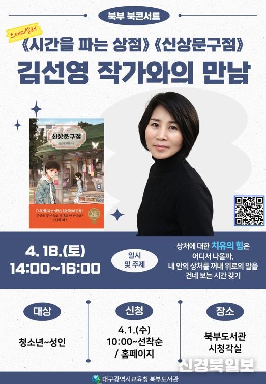 김선영 작가 특강