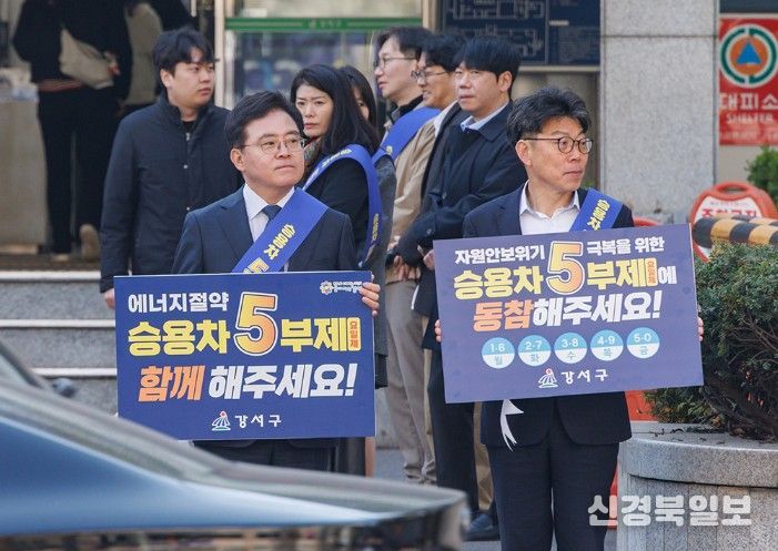 공영주차장 5부제 첫날 캠페인 나선 진교훈 강서구청장