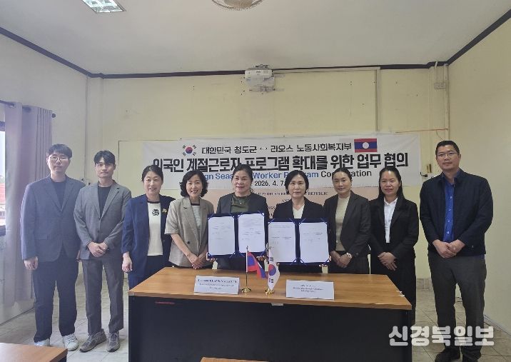 청도군, 2026년 하반기 외국인 계절근로자 선발을 위한 라오스 현지 방문(2026외국인계절근로자 선발MOU사진-라오스)