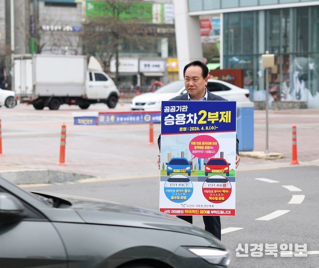 오산시, 공공기관 2부제·공영주차장 5부제 시행