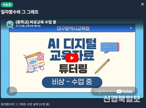 ‘맞춤형 탐구중심 수학교육’ 실현