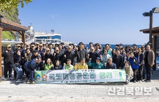 2026 클린울릉 국토대청결운동