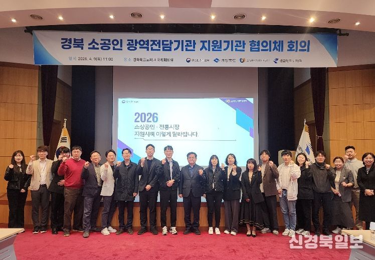 경북 소공인 지원기관 협의체 실무회의
