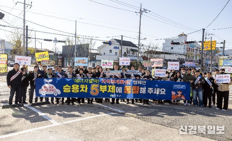 “지금은 에너지 절약 실천할 때” 칠곡군, 승용차 5부제 캠페인 전개
