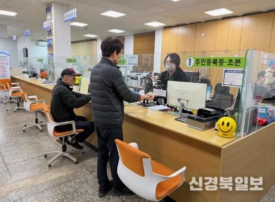 (울릉군 민원수수료 카드결제시스템 도입)