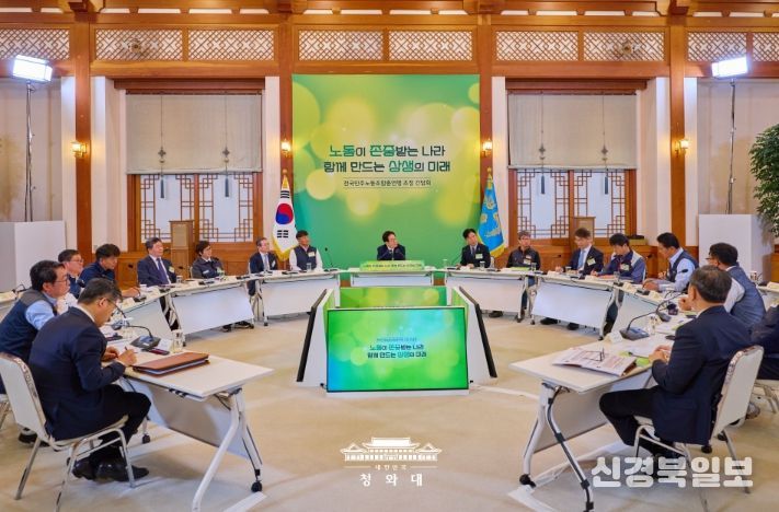 전국민주노동조합총연맹 초청 간담회(청와대)