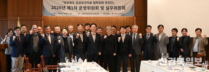 경북도, 의료공백 메우고, 지역필수의료 특별회계 선제대응