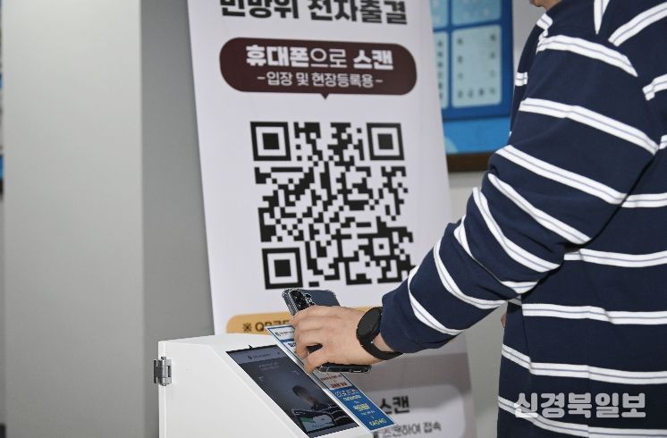 달성군 대구 최초 민방위교육 키오스크 도입 사진(4월 13일 대구 달성군 민방위 집합교육 현장에서 한 대원이 키오스크로 본인 인증을 하고 있다.)