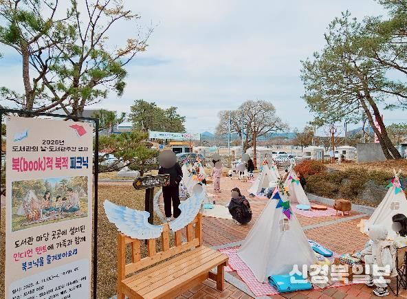 성주도서관 제4회 도서관의 날, 가족 참여형 행사로 북적북적